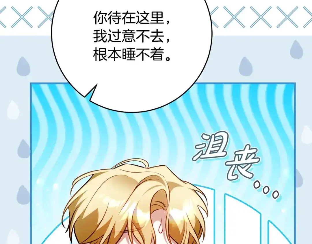 《执剑之花》第28话 难缠的前辈 第120页