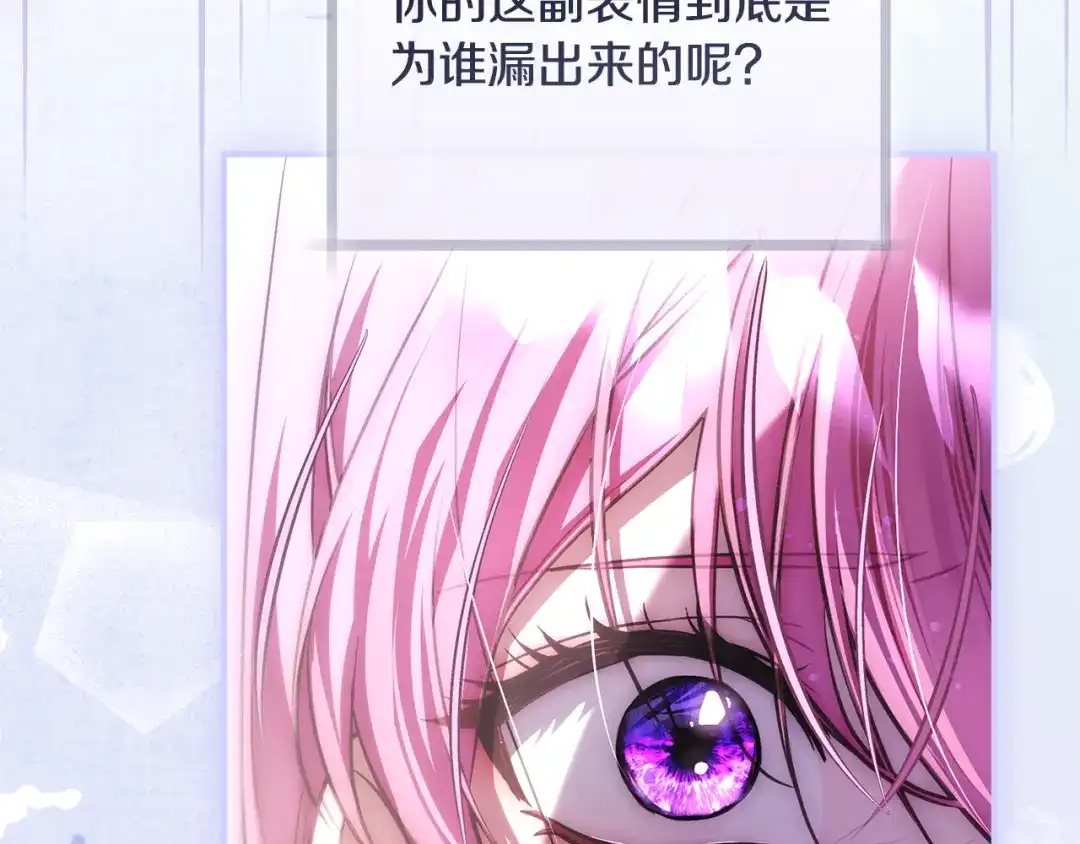 《执剑之花》第28话 难缠的前辈 第2页