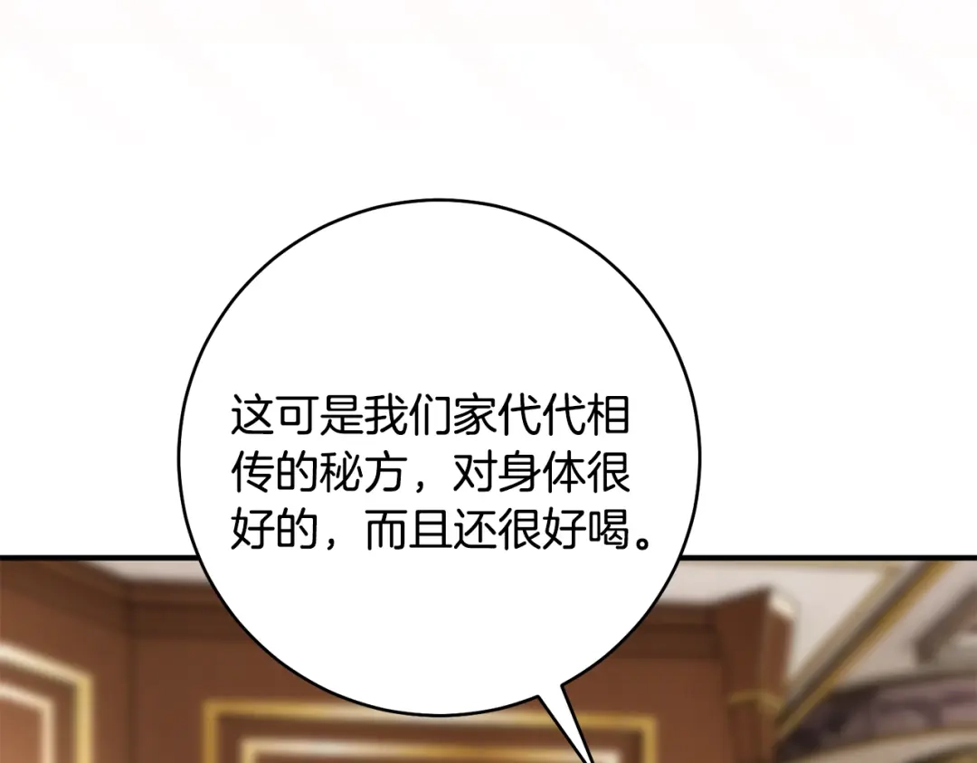 《执剑之花》第28话 难缠的前辈 第167页