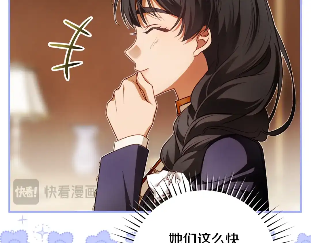 《执剑之花》第28话 难缠的前辈 第195页