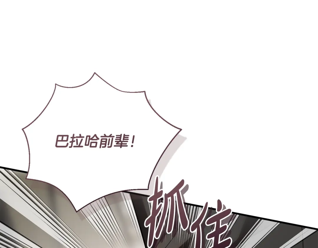 《执剑之花》第28话 难缠的前辈 第55页