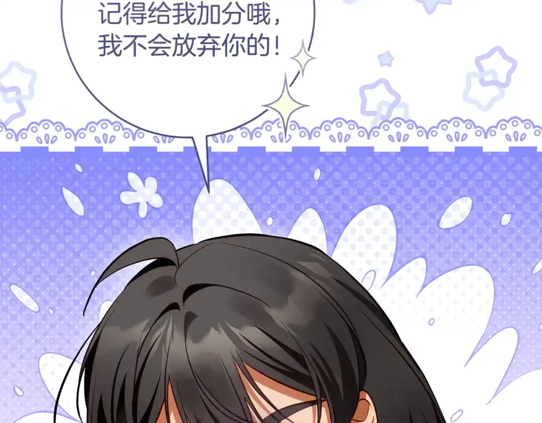 《执剑之花》第28话 难缠的前辈 第170页