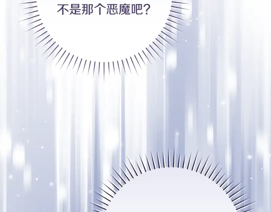 《执剑之花》第28话 难缠的前辈 第14页