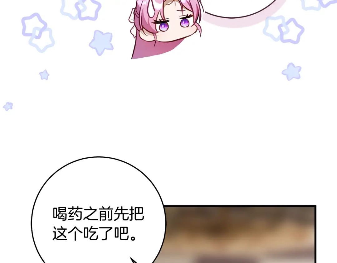 《执剑之花》第28话 难缠的前辈 第172页