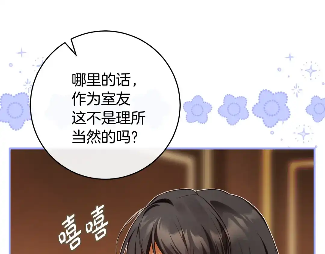 《执剑之花》第28话 难缠的前辈 第194页