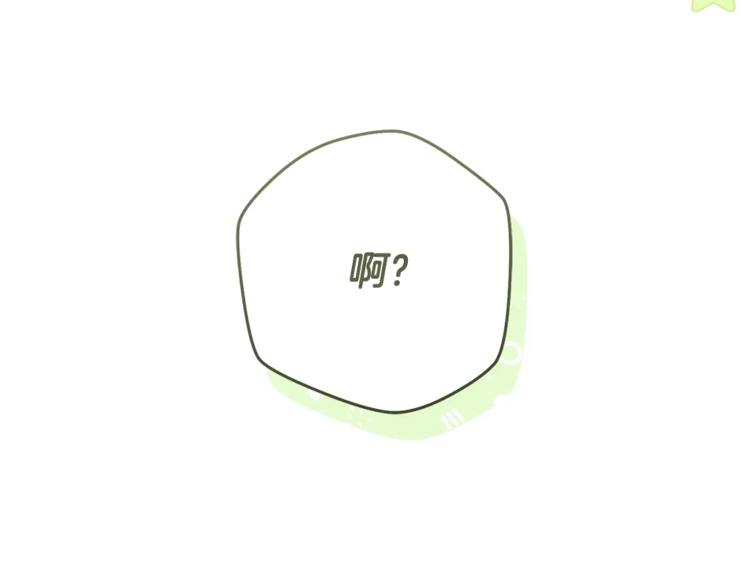 《执剑之花》第28话 难缠的前辈 第223页