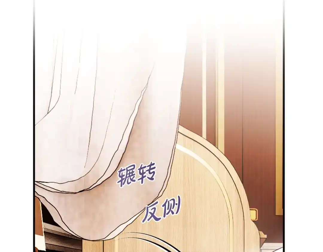 《执剑之花》第28话 难缠的前辈 第126页