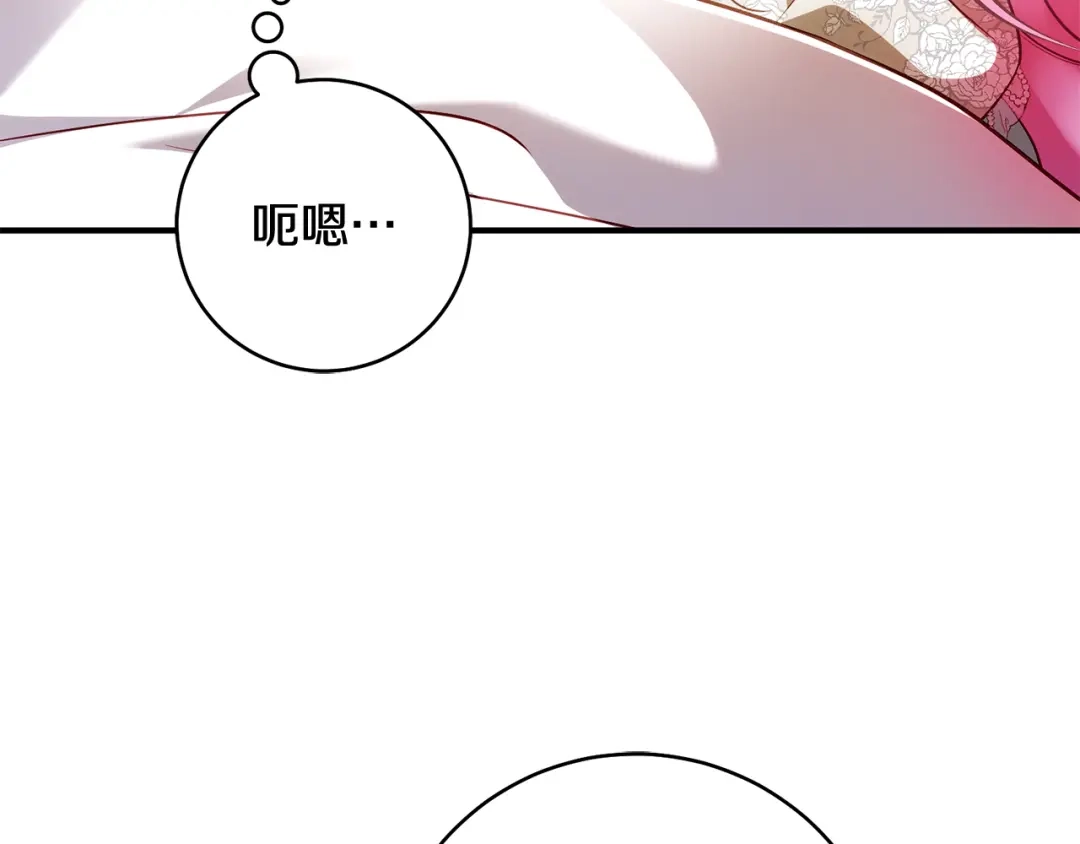 《执剑之花》第28话 难缠的前辈 第107页