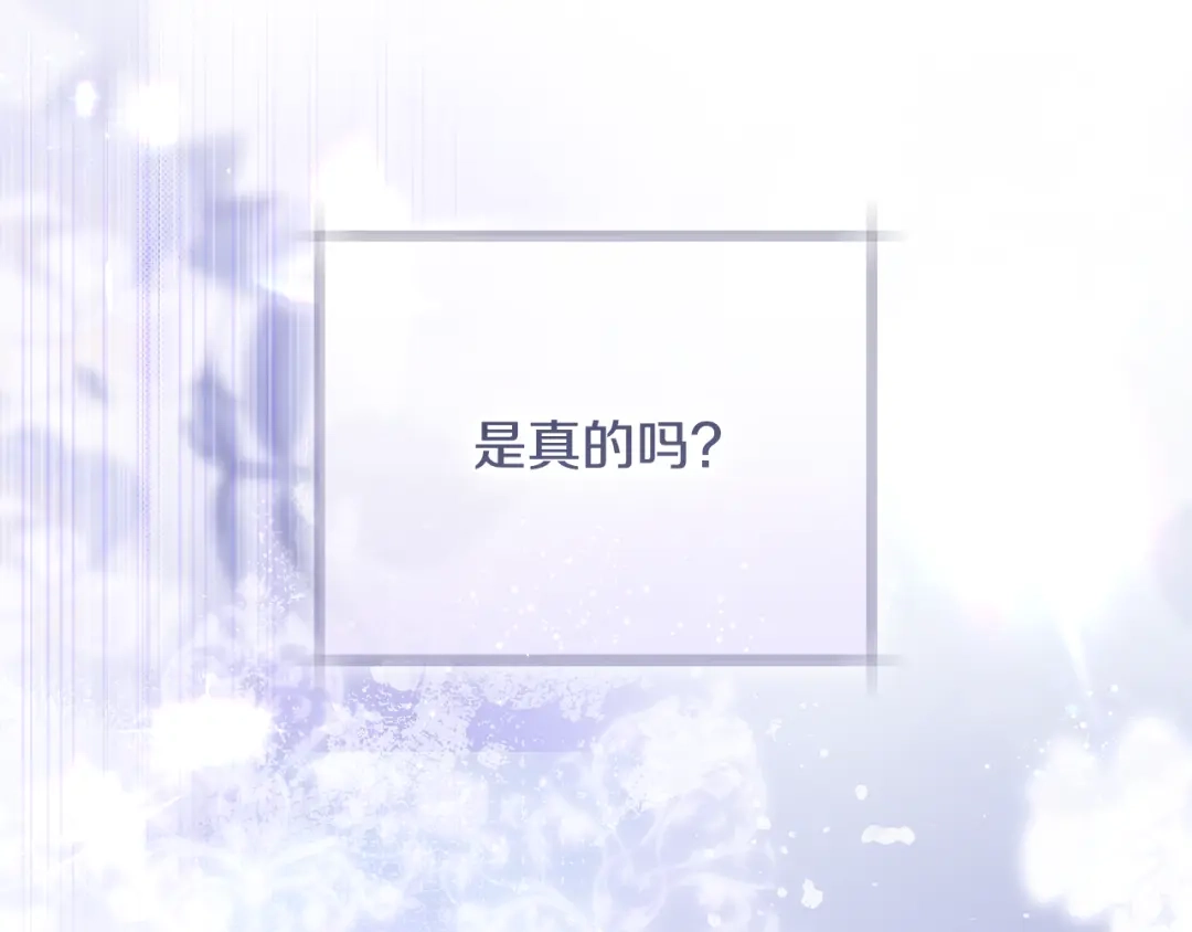 《执剑之花》第28话 难缠的前辈 第8页