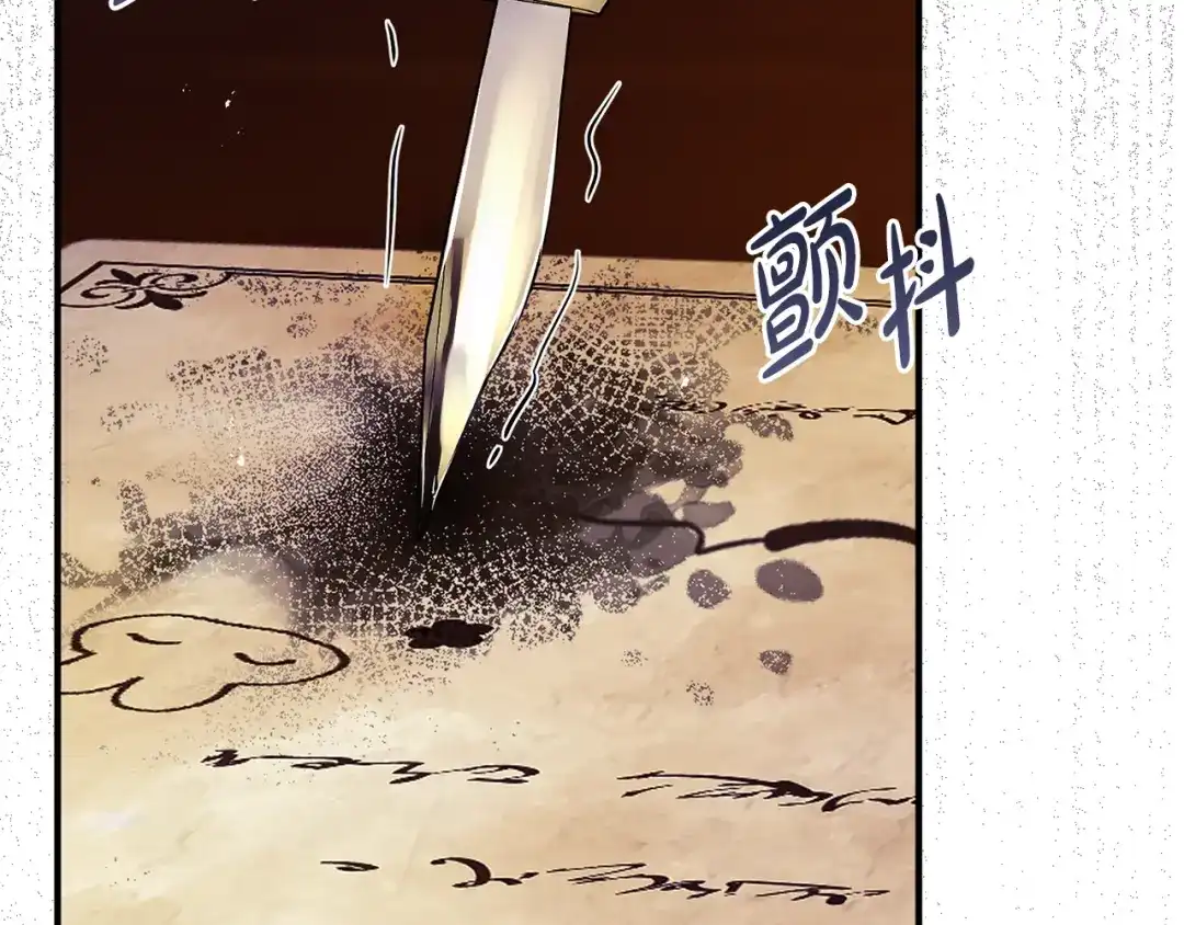 《执剑之花》第29话 他要订婚了 第56页