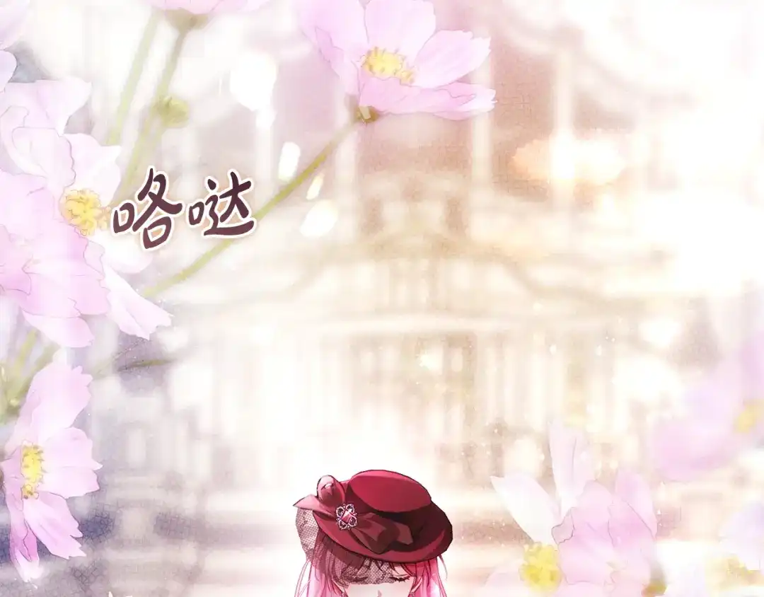 《执剑之花》第29话 他要订婚了 第219页