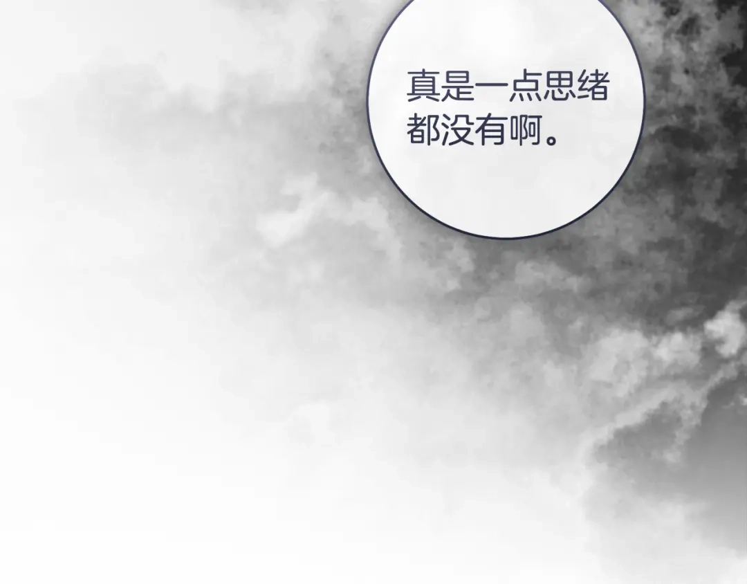 《执剑之花》第29话 他要订婚了 第156页