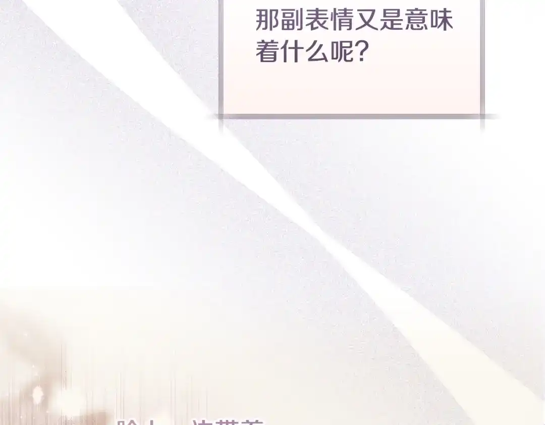 《执剑之花》第29话 他要订婚了 第182页