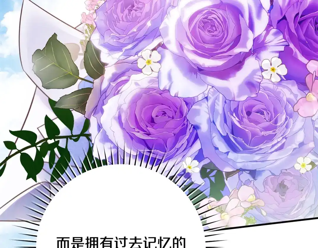 《执剑之花》第29话 他要订婚了 第161页