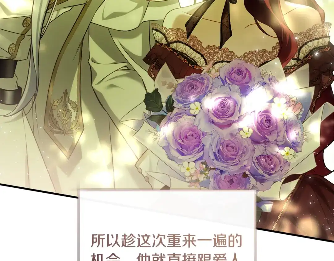 《执剑之花》第29话 他要订婚了 第165页