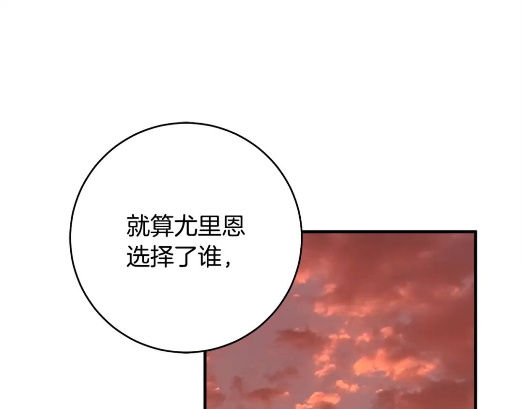 《执剑之花》第29话 他要订婚了 第175页