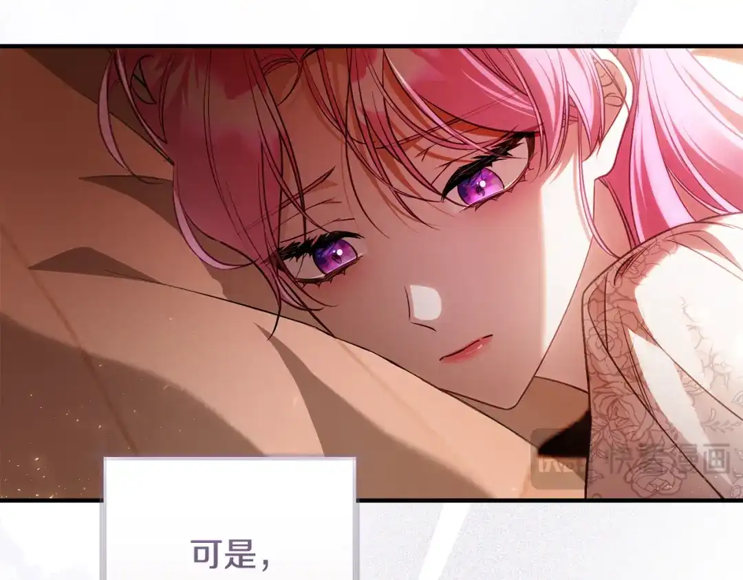 《执剑之花》第29话 他要订婚了 第178页