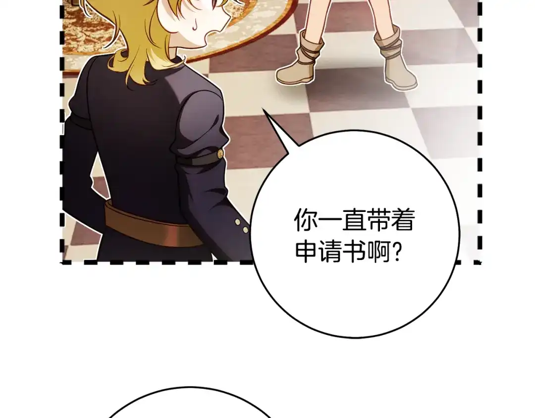 《执剑之花》第29话 他要订婚了 第30页