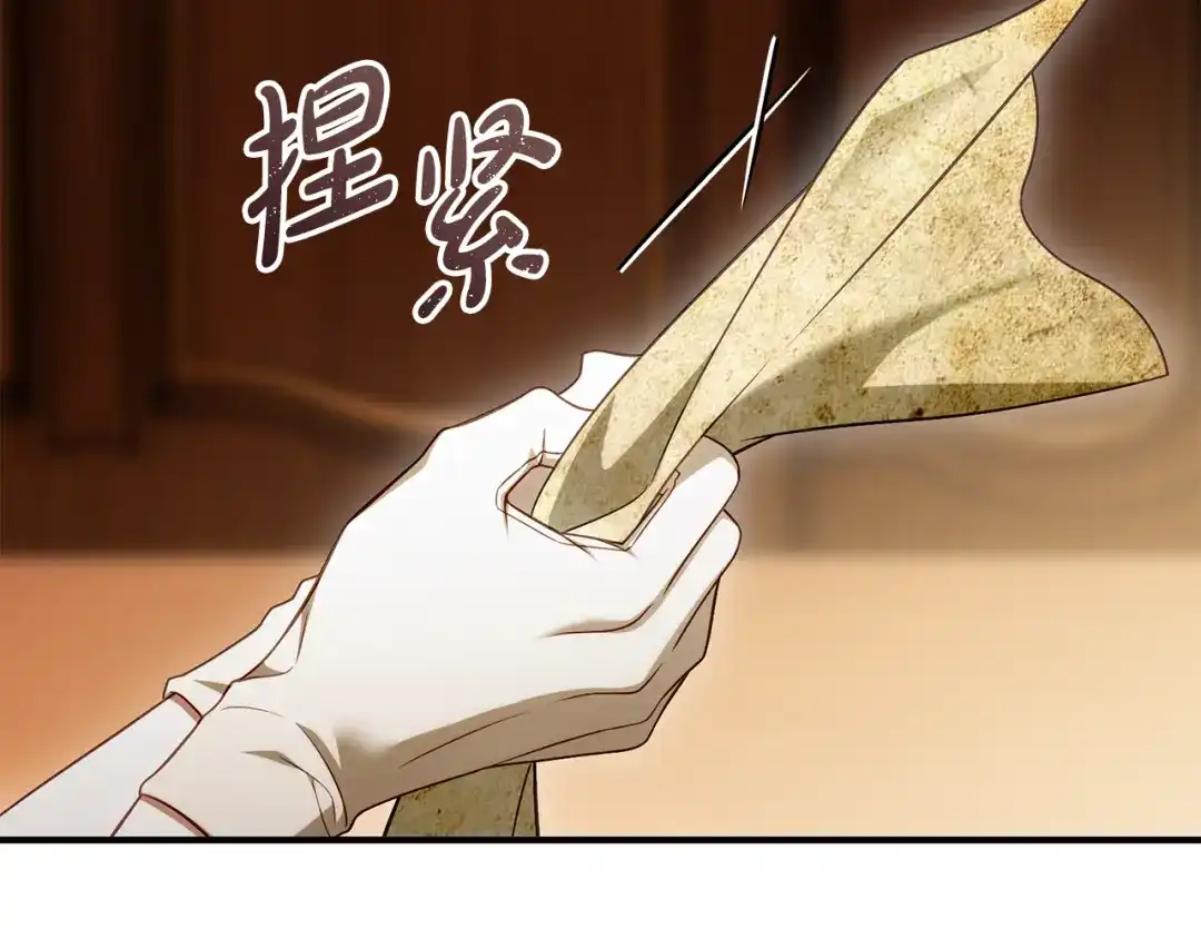 《执剑之花》第29话 他要订婚了 第167页