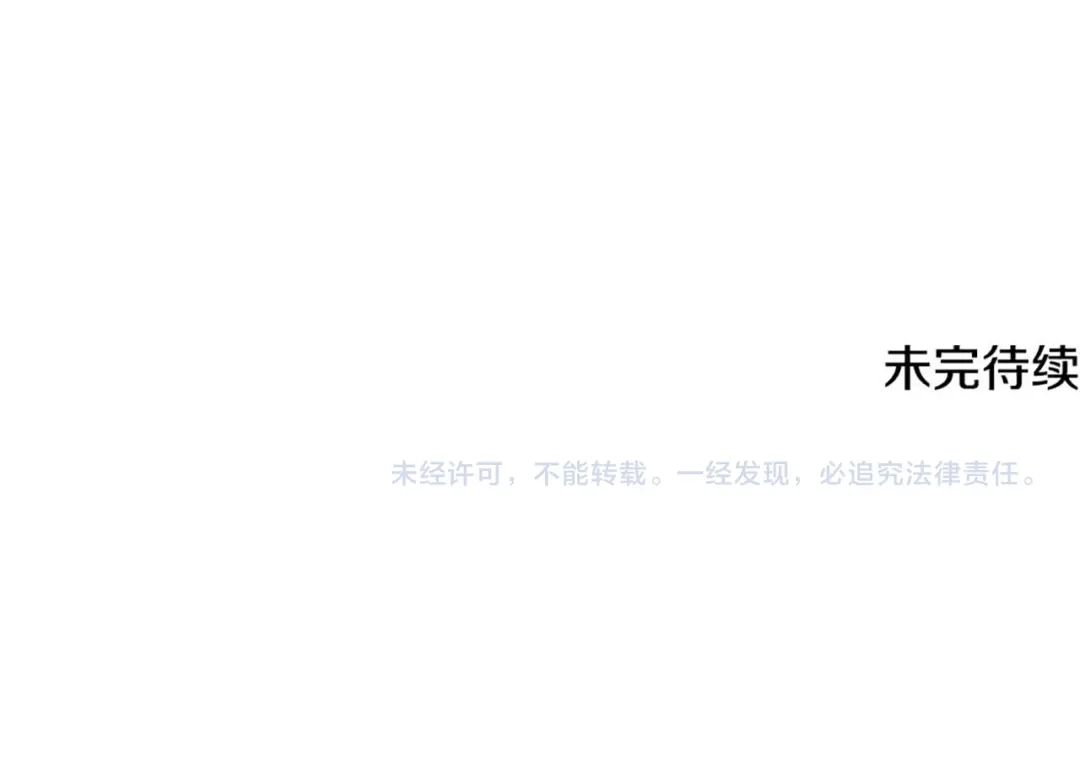 《执剑之花》第29话 他要订婚了 第227页