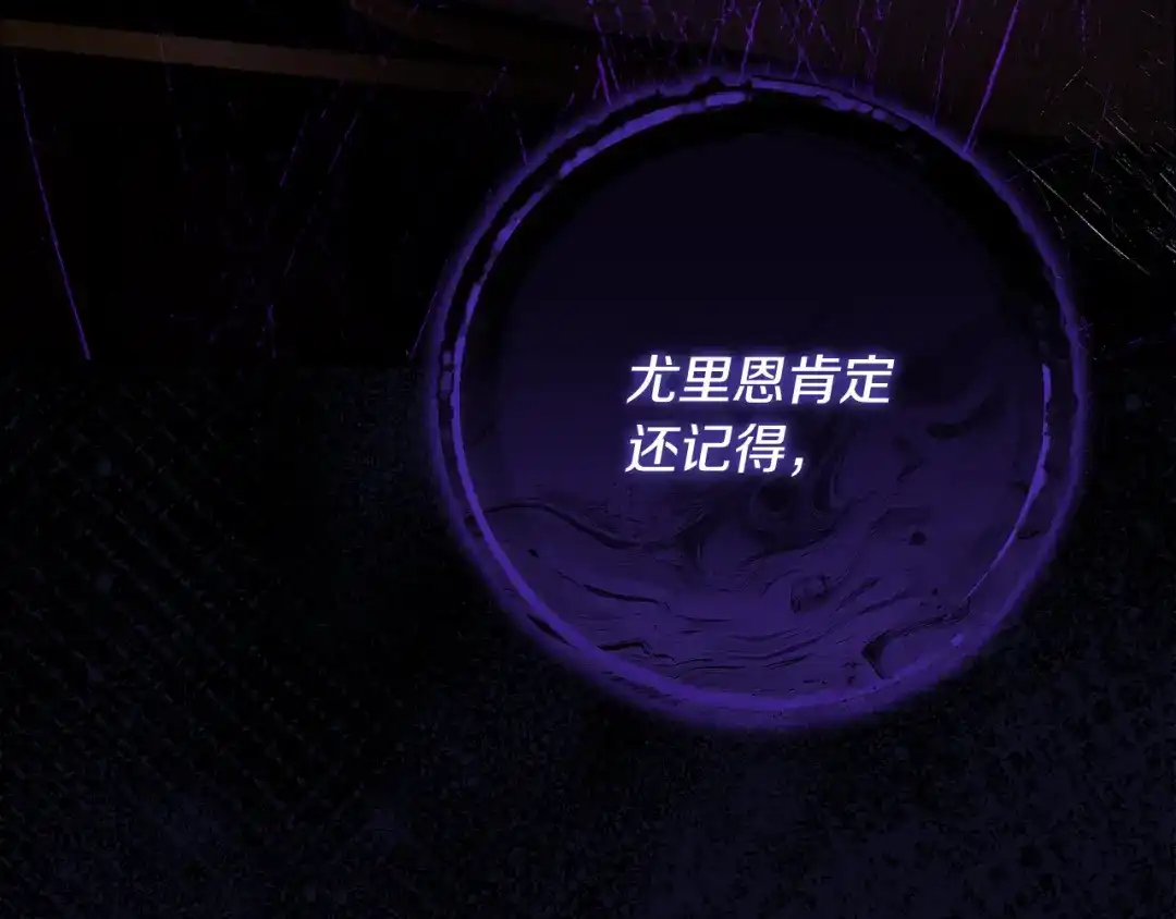 《执剑之花》第29话 他要订婚了 第196页