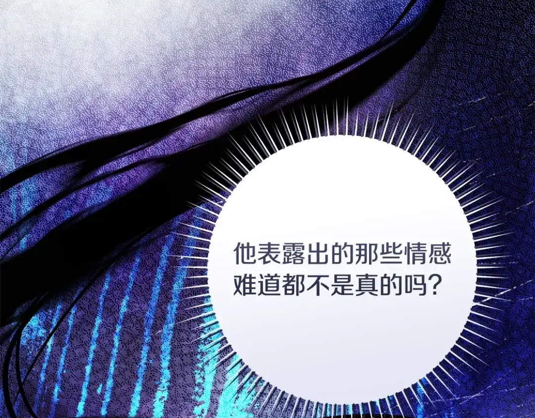 《执剑之花》第29话 他要订婚了 第188页