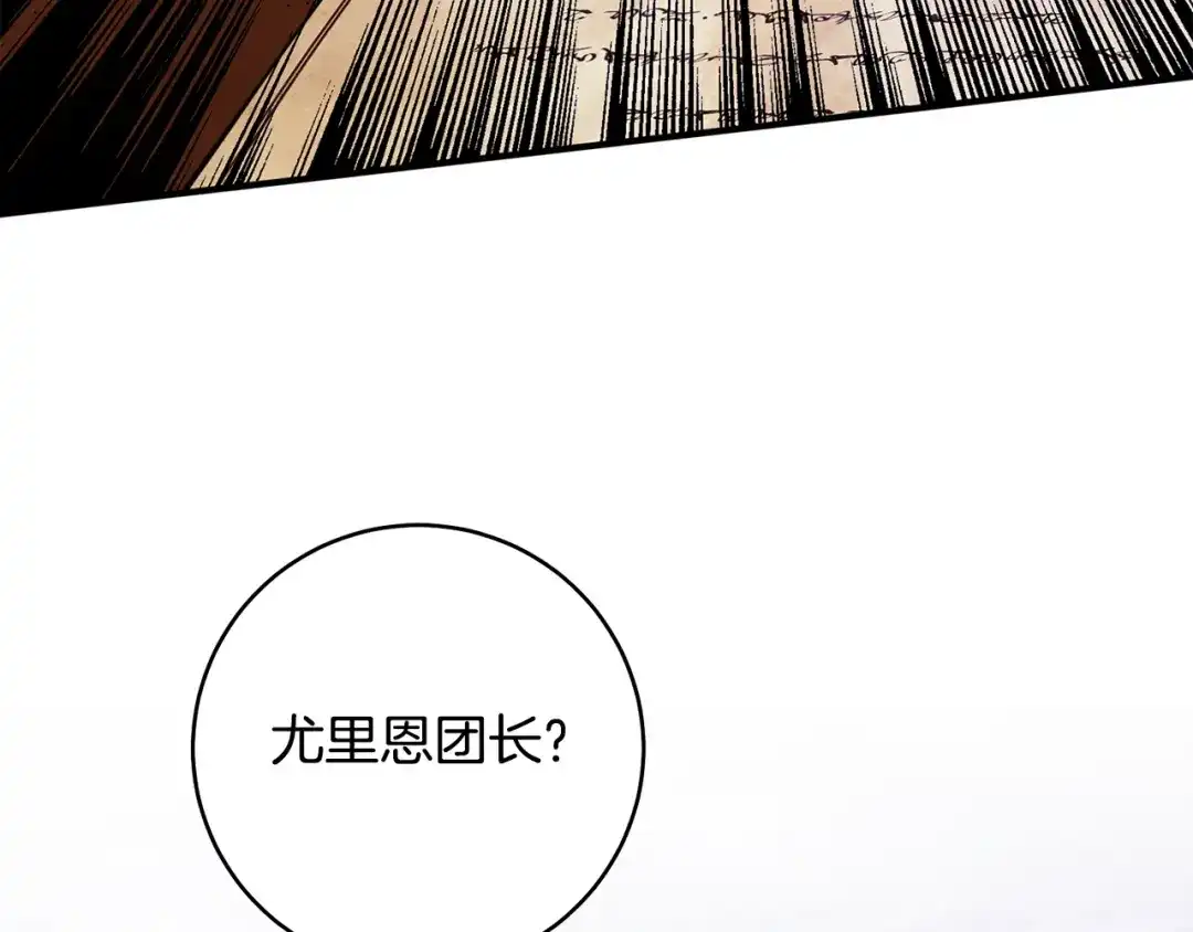 《执剑之花》第29话 他要订婚了 第47页