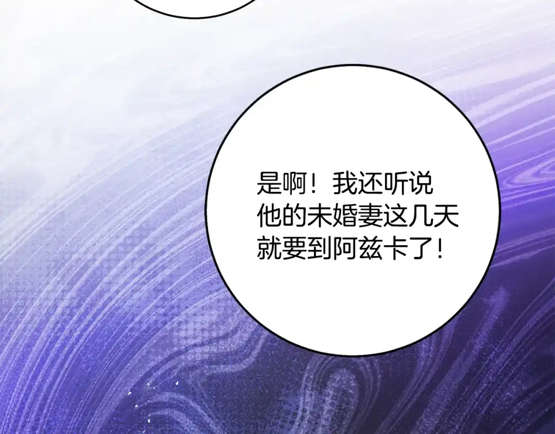 《执剑之花》第29话 他要订婚了 第48页