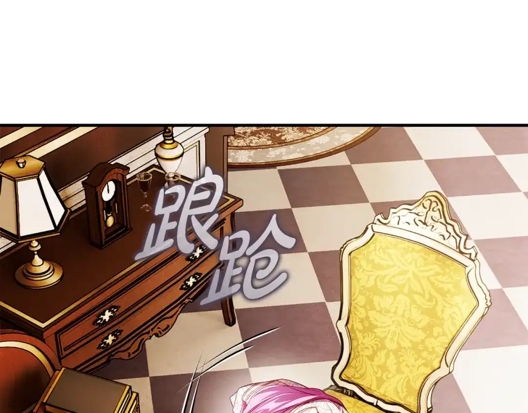 《执剑之花》第29话 他要订婚了 第73页