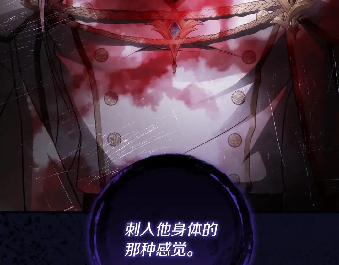 《执剑之花》第29话 他要订婚了 第199页