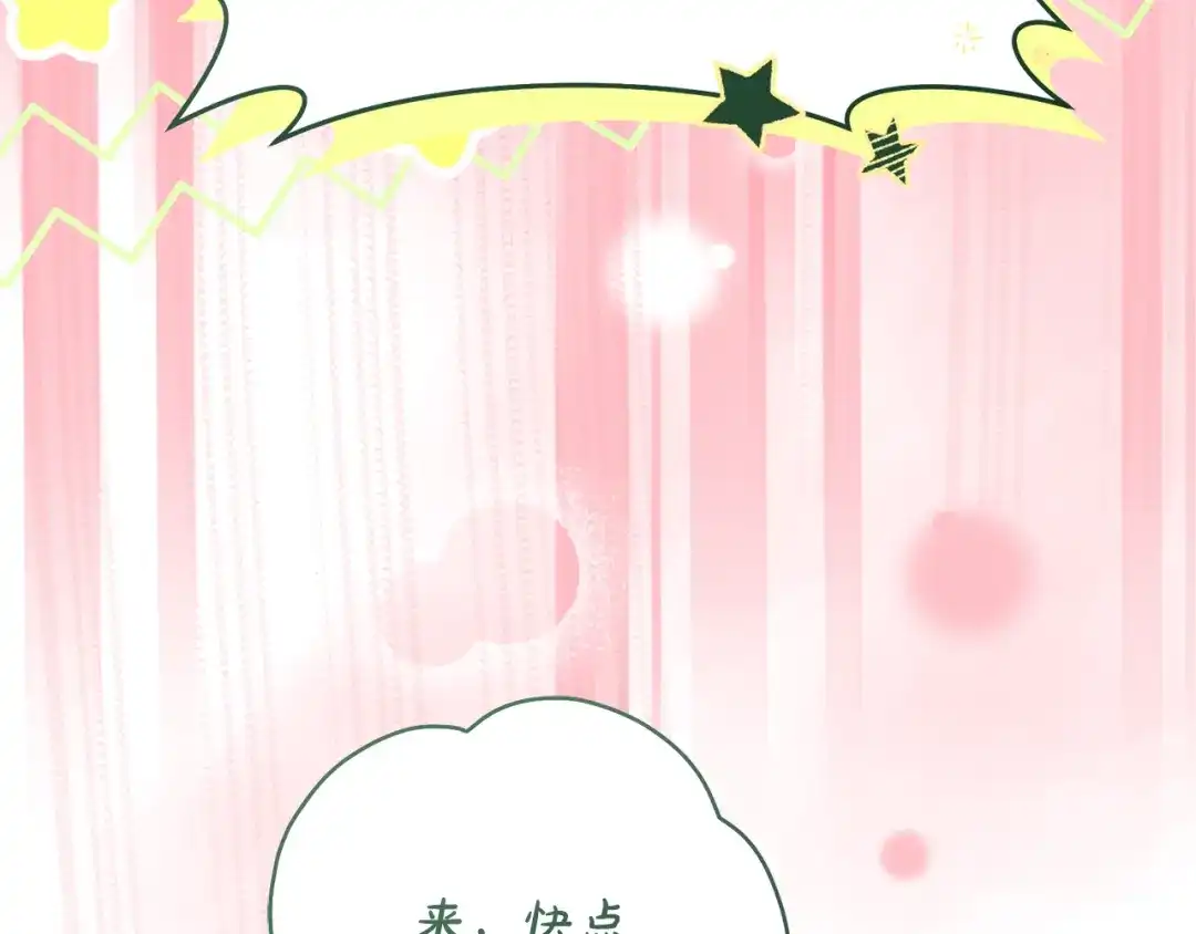 《执剑之花》第29话 他要订婚了 第28页
