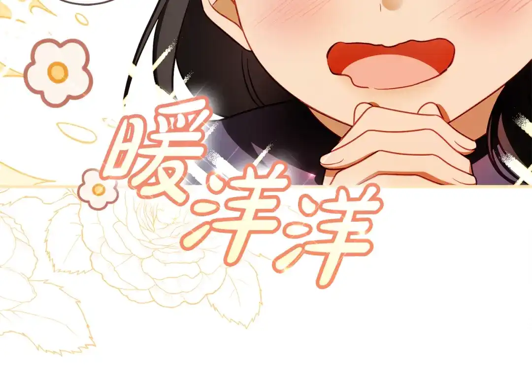《执剑之花》第29话 他要订婚了 第24页
