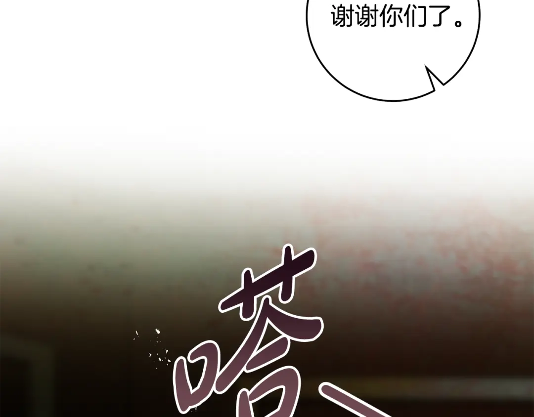 《执剑之花》第29话 他要订婚了 第69页
