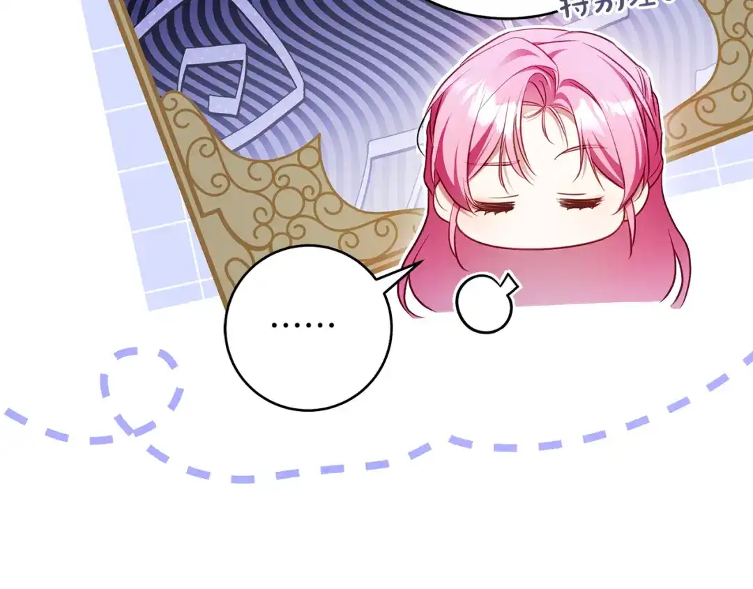 《执剑之花》第29话 他要订婚了 第38页