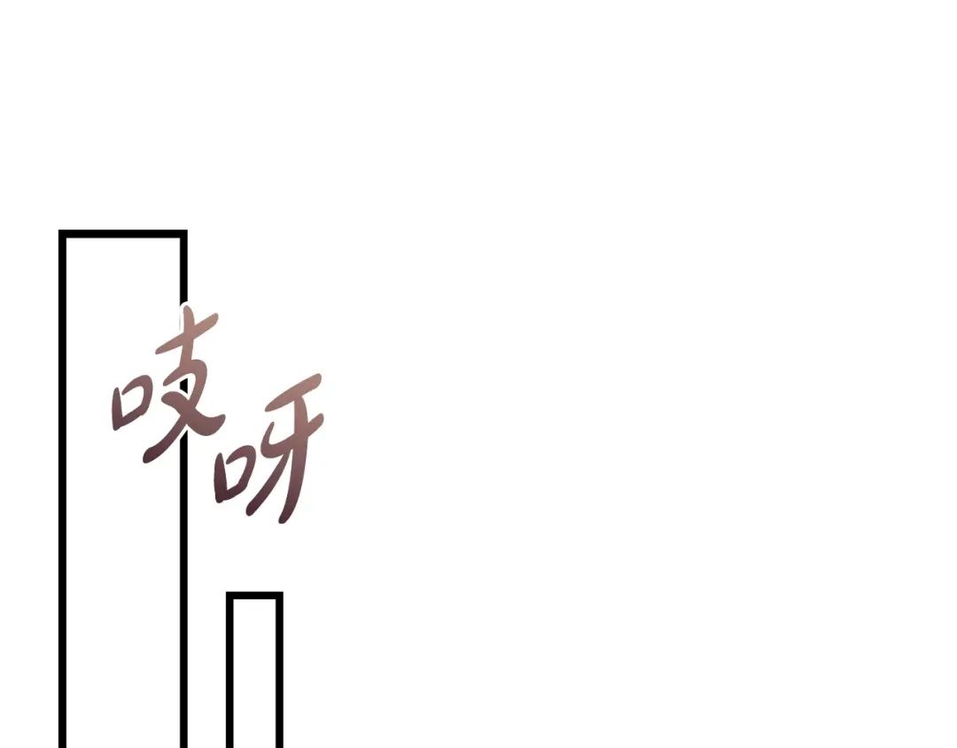 《执剑之花》第29话 他要订婚了 第208页