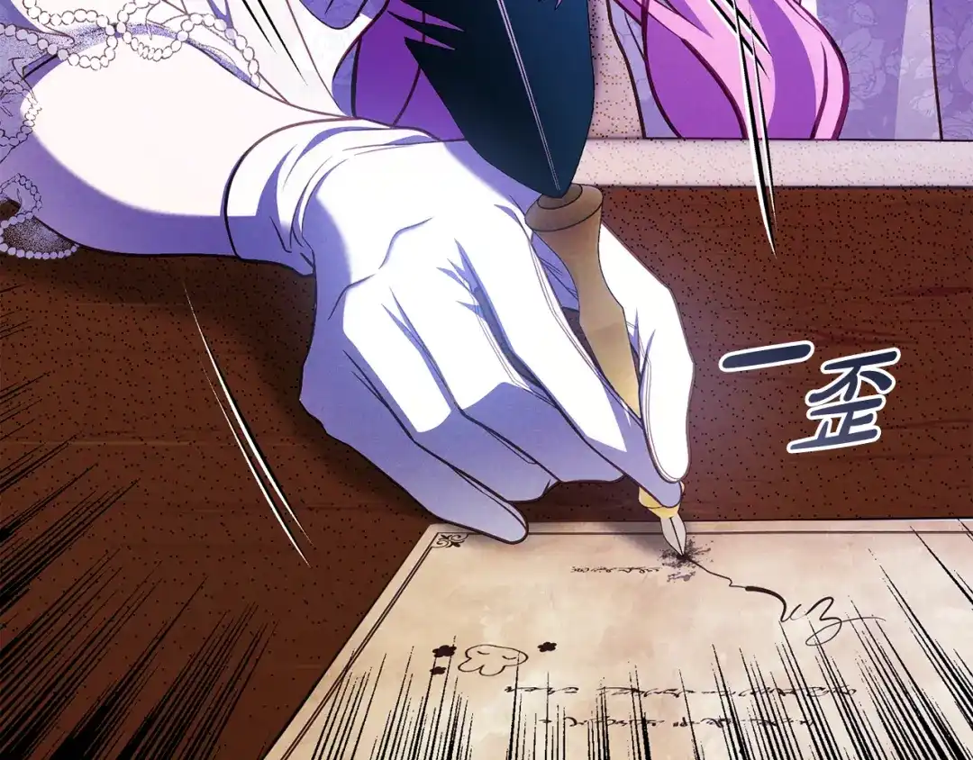 《执剑之花》第29话 他要订婚了 第46页