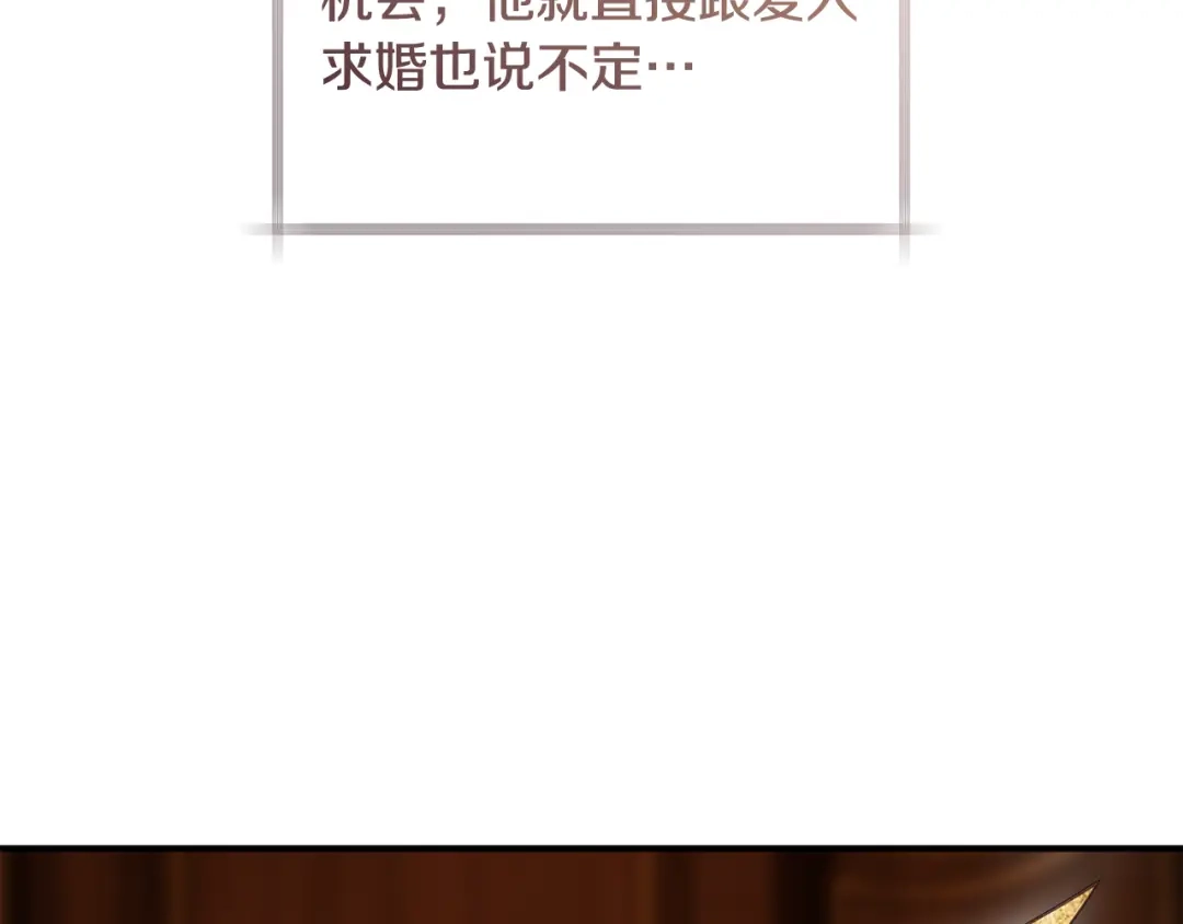 《执剑之花》第29话 他要订婚了 第166页