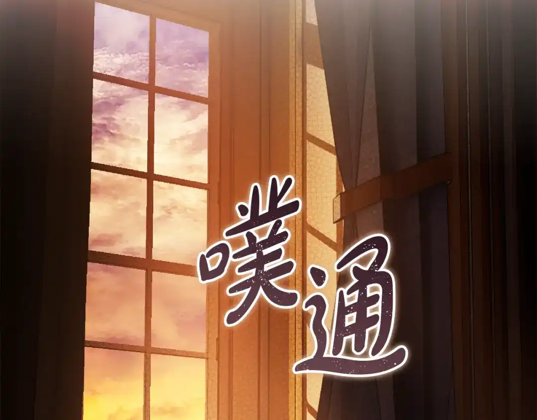 《执剑之花》第29话 他要订婚了 第169页