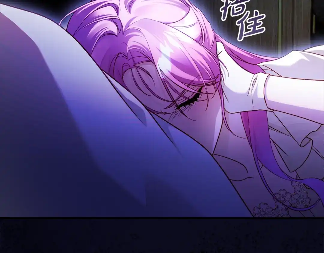 《执剑之花》第29话 他要订婚了 第202页