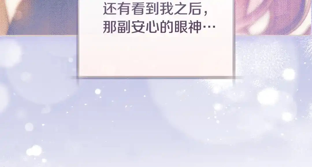 《执剑之花》第29话 他要订婚了 第186页