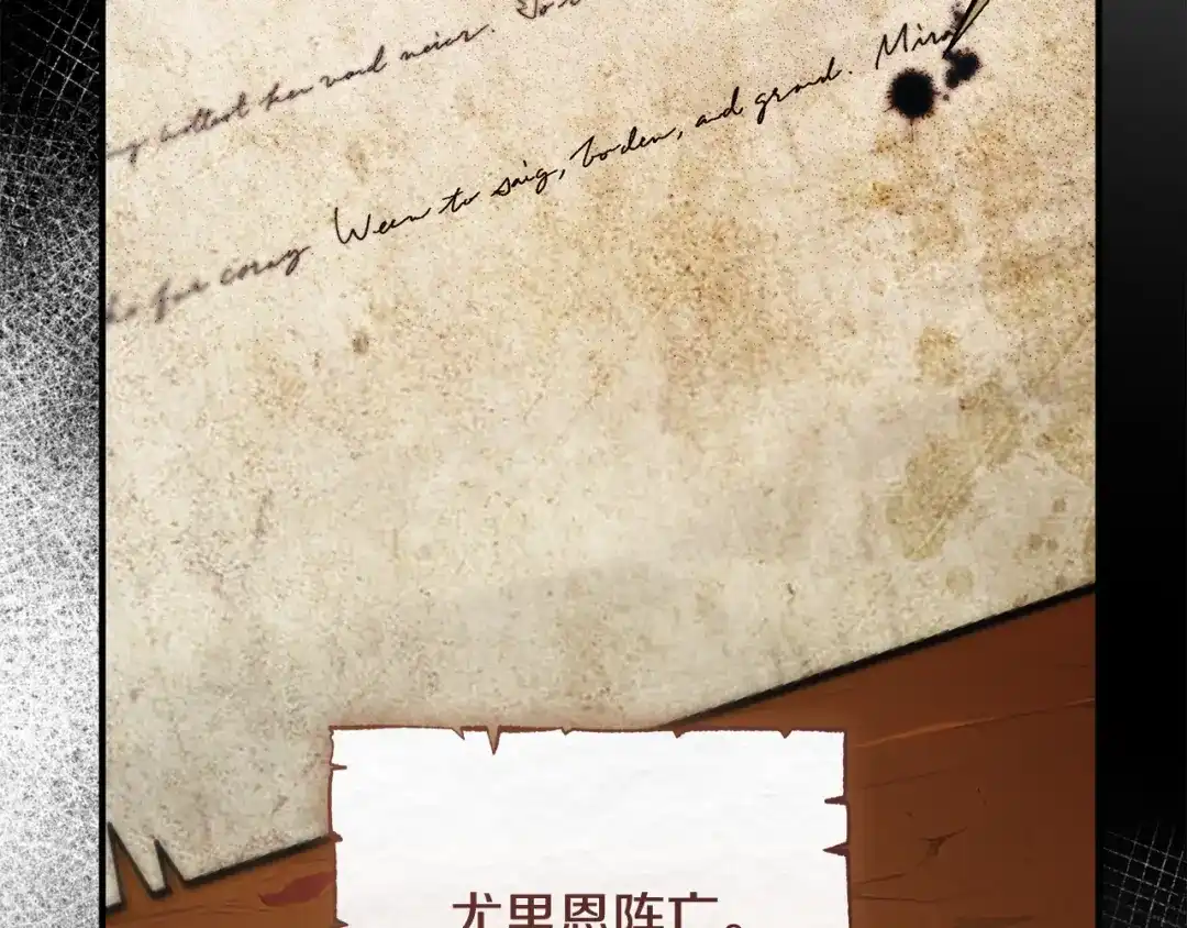 《执剑之花》第29话 他要订婚了 第149页