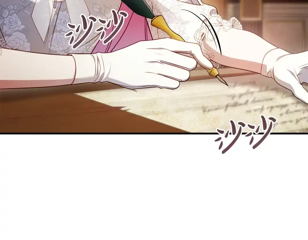 《执剑之花》第29话 他要订婚了 第127页