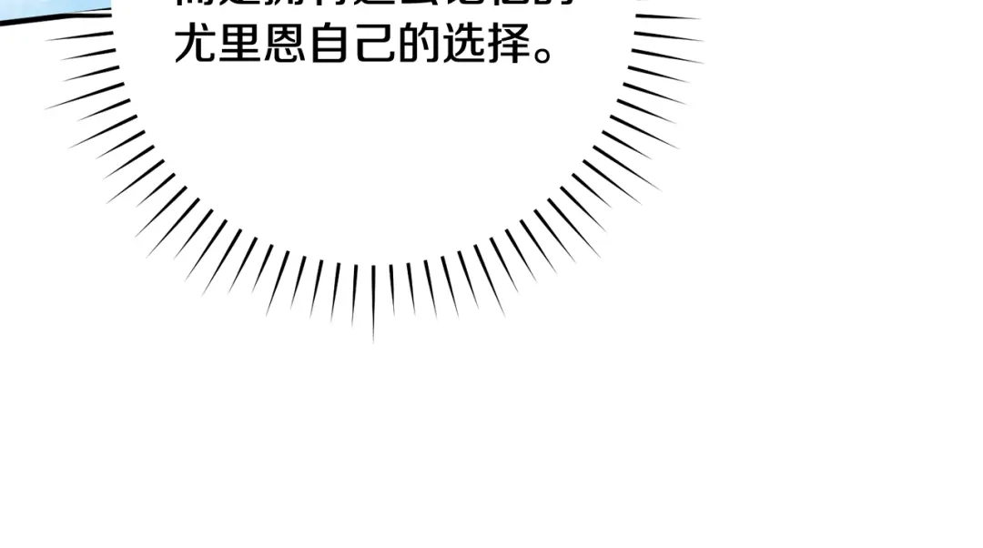 《执剑之花》第29话 他要订婚了 第162页