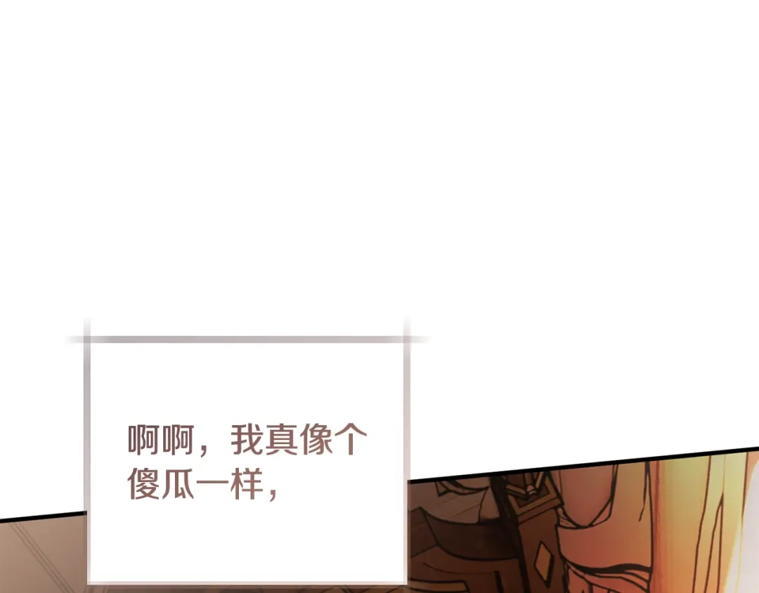 《执剑之花》第29话 他要订婚了 第171页