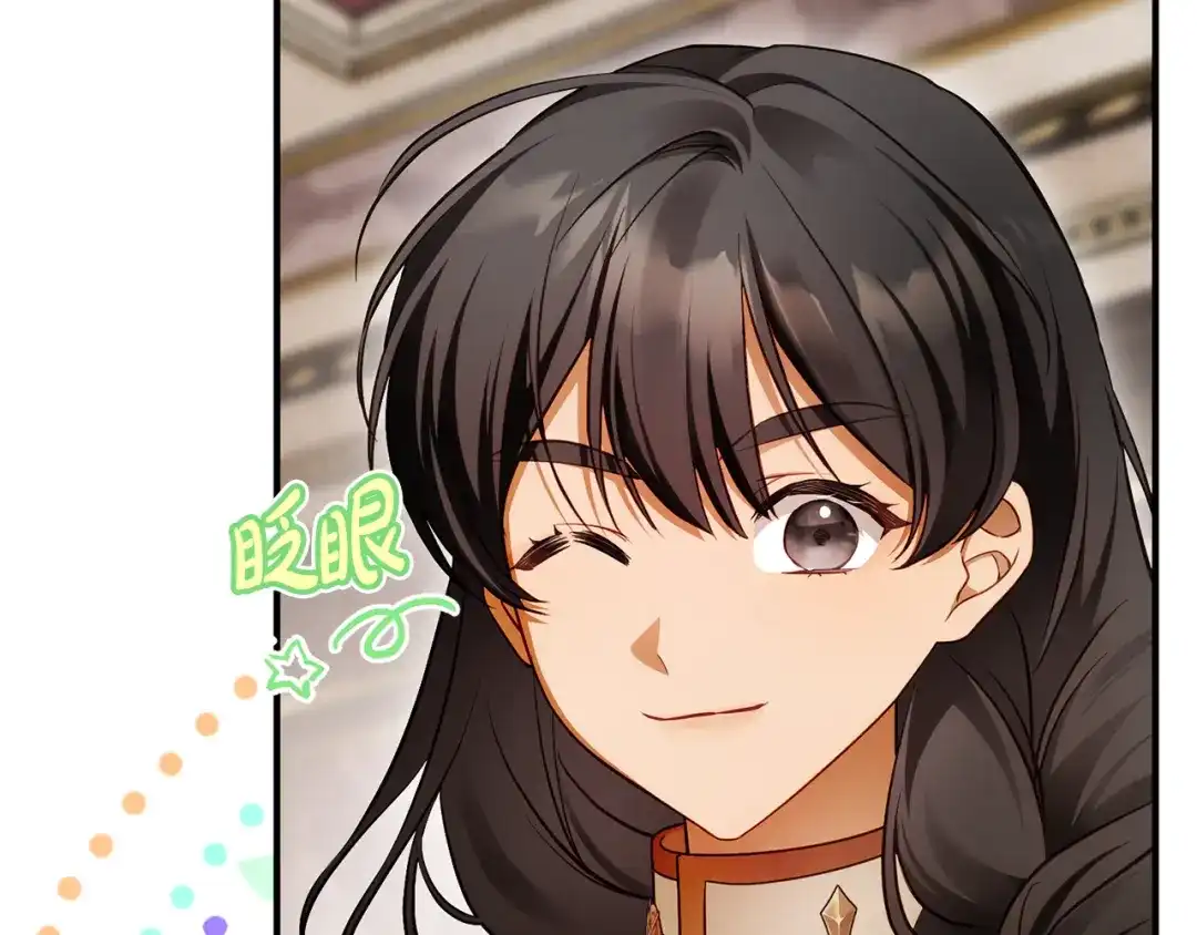 《执剑之花》第29话 他要订婚了 第16页