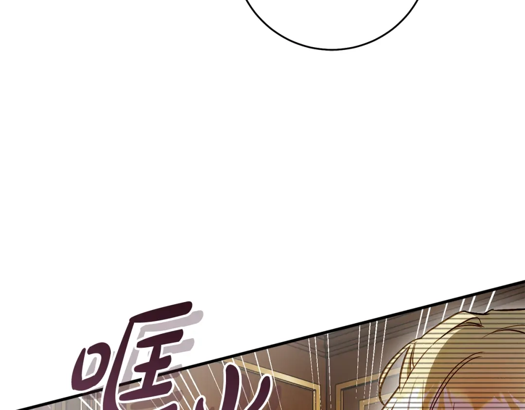 《执剑之花》第29话 他要订婚了 第58页
