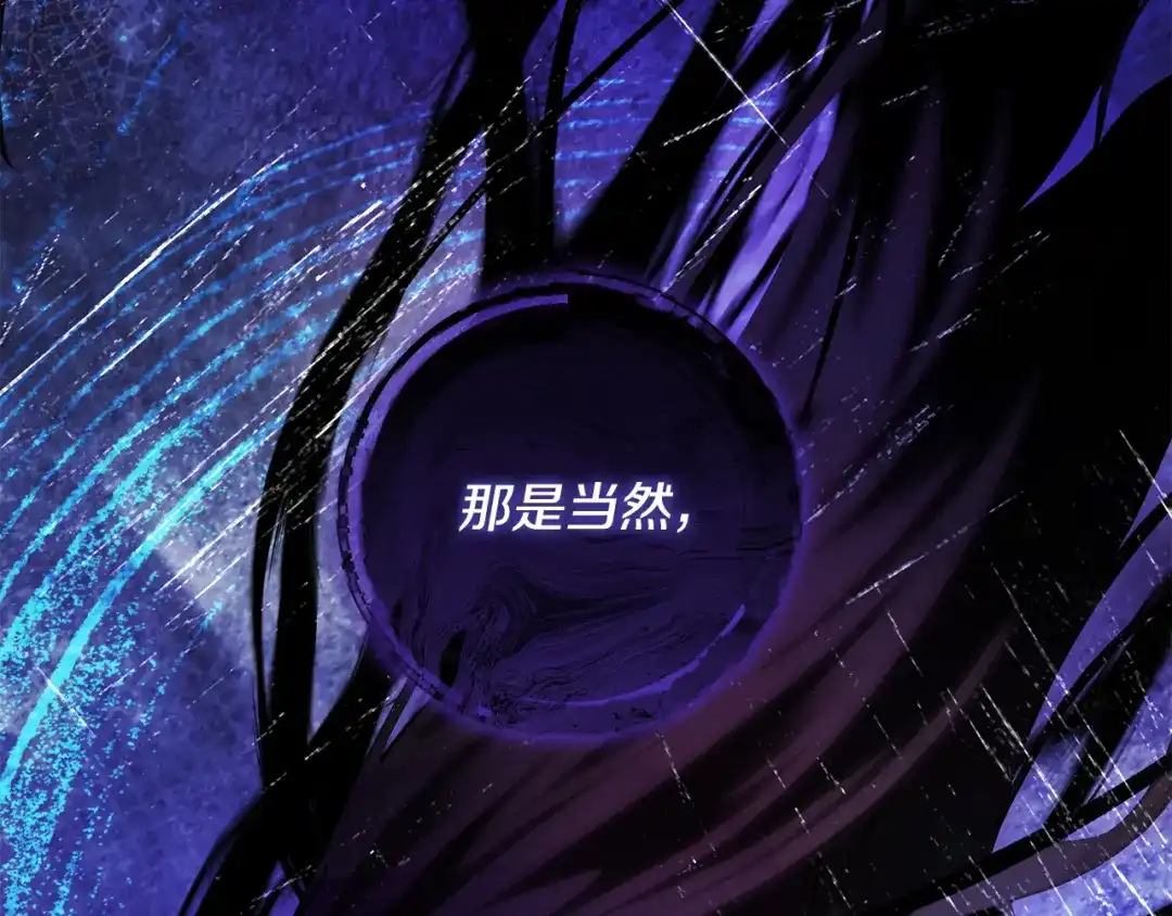《执剑之花》第29话 他要订婚了 第190页