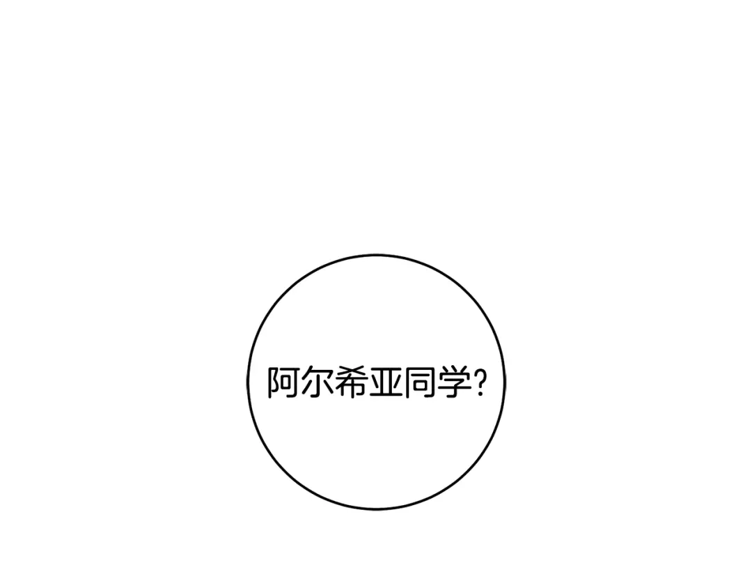 《执剑之花》第29话 他要订婚了 第61页