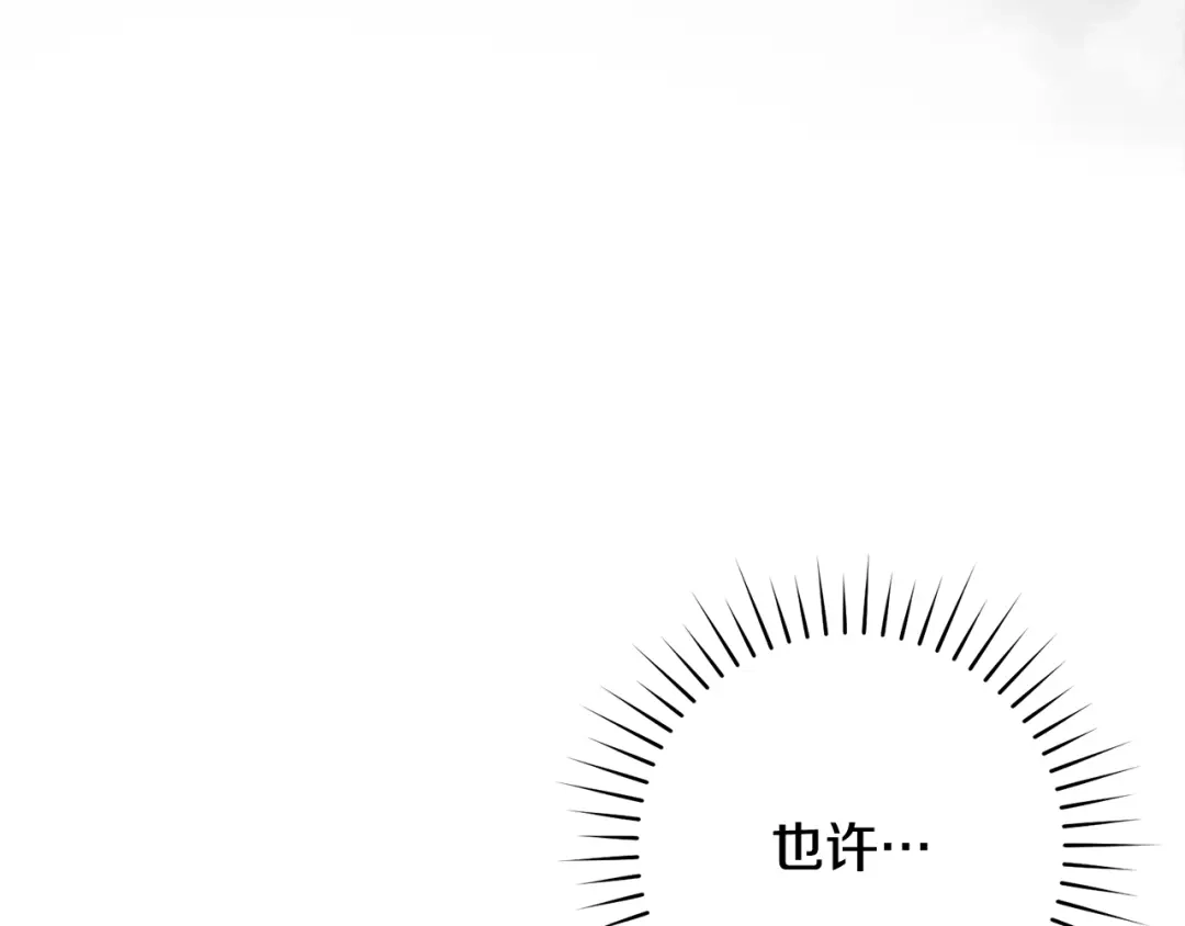 《执剑之花》第29话 他要订婚了 第157页