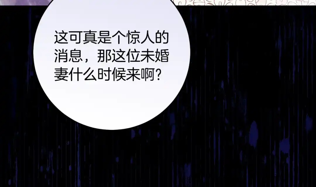 《执剑之花》第29话 他要订婚了 第51页